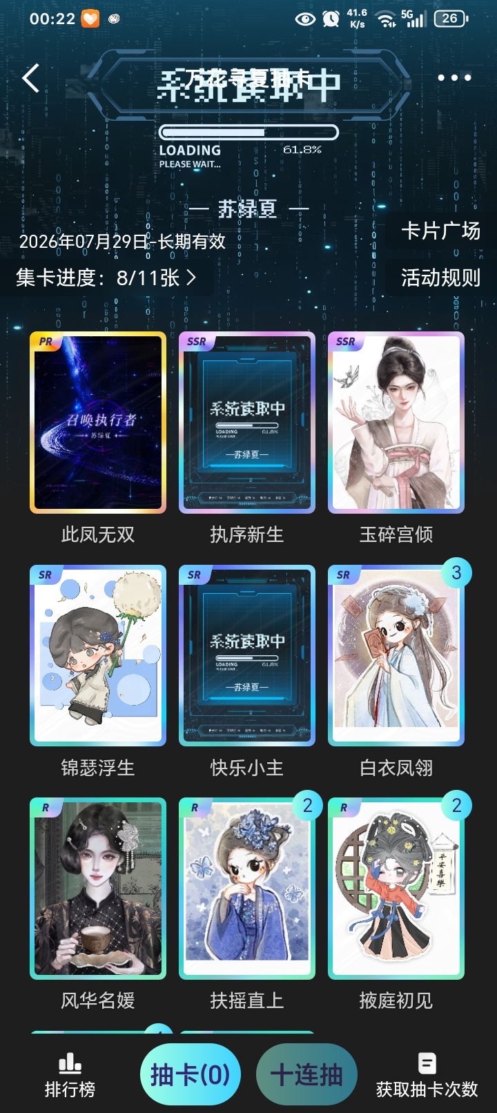 还差3张