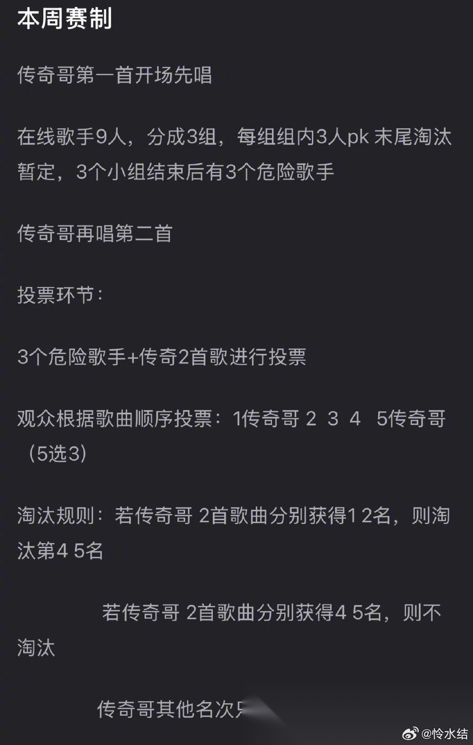 《歌手》第二轮袭榜赛来袭，今晚谁将被淘汰？ 在线歌手两轮都胜传奇，好像不太可能，