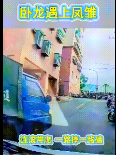 吓尿了……一路摔一路磕！


这是手脚跟不上脑子了？
就这点胆量还敢把车停坡上？