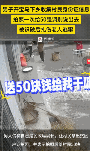 该说不说，骗子就是骗子，包装的再好又有什么用，遇到这群大爷大妈也只有认栽的份。