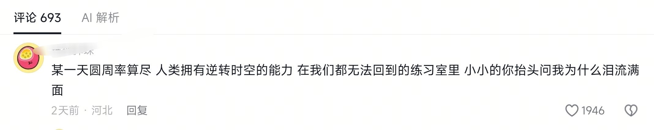 这个文案
