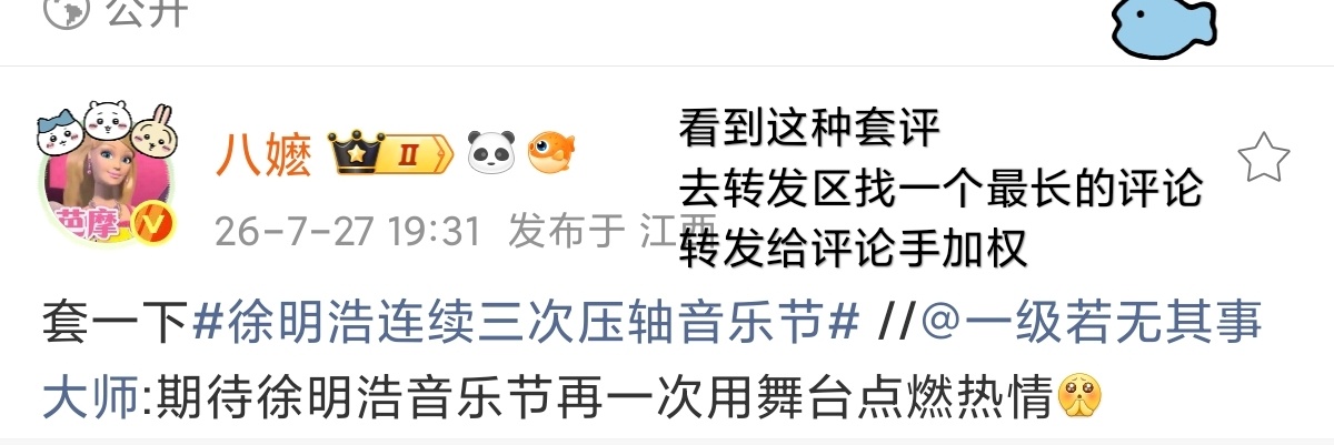 慢慢适应内娱的控评，按韩娱的控评来说一直是烂耗的，所以控评本来不占优势，所以看见