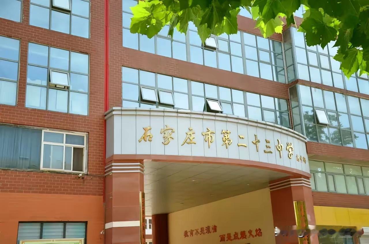 中考择校别死盯热门名校，石家庄这些公办省示范更值得关注！
今天是7月1号，明天晚
