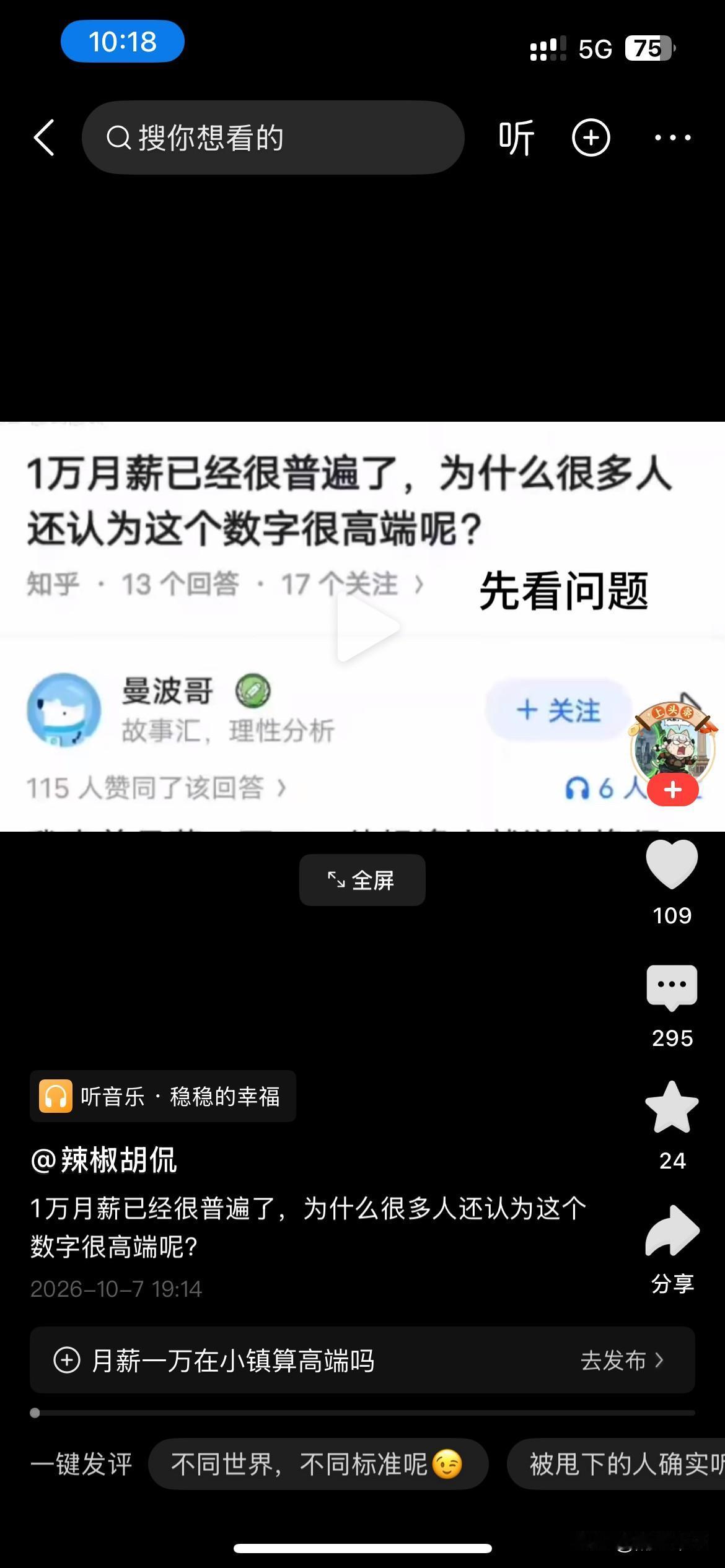 月入1万的人到底多不多，说实话其实很多的，之所以一万不够花大家说下为什么吧