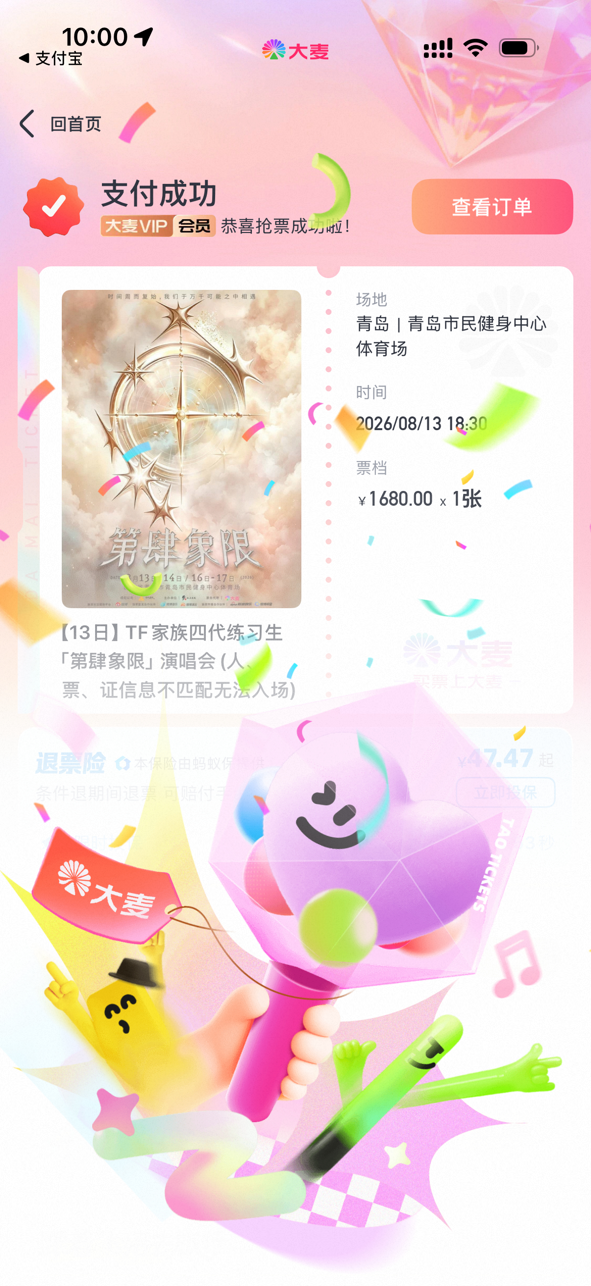 woc啊啊啊啊啊啊