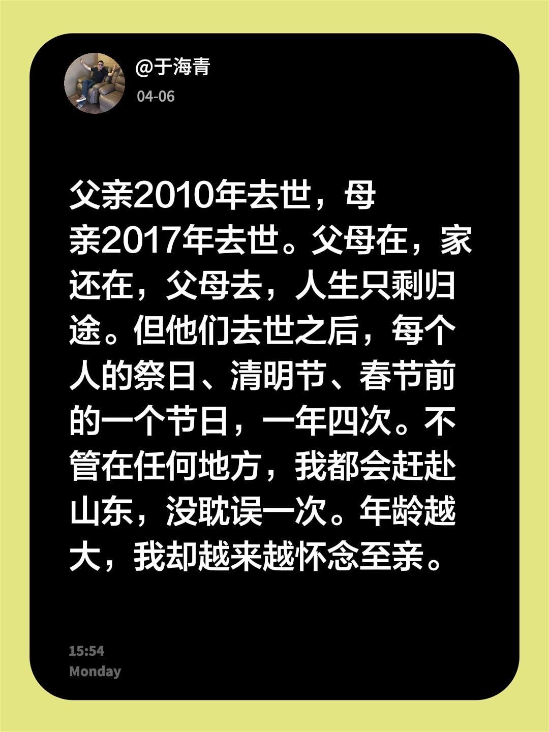 于海青：为何说人年龄越大就越怀念至亲？父亲2010年去世，母亲2017年去世。父
