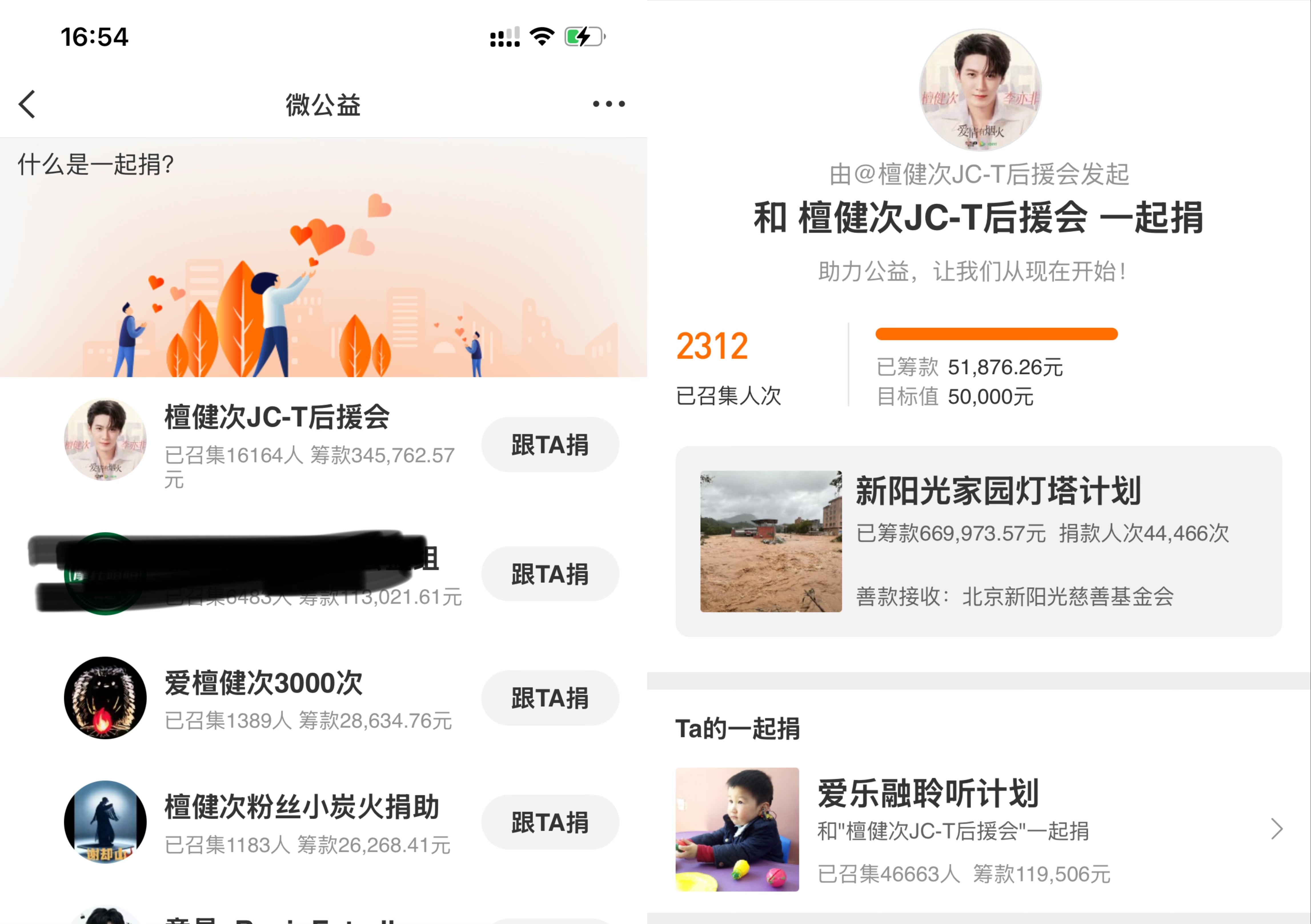 檀健次就是最好的榜样 小炭火跟随檀健次一起默默做好事 愿广西同胞平安度过难关  