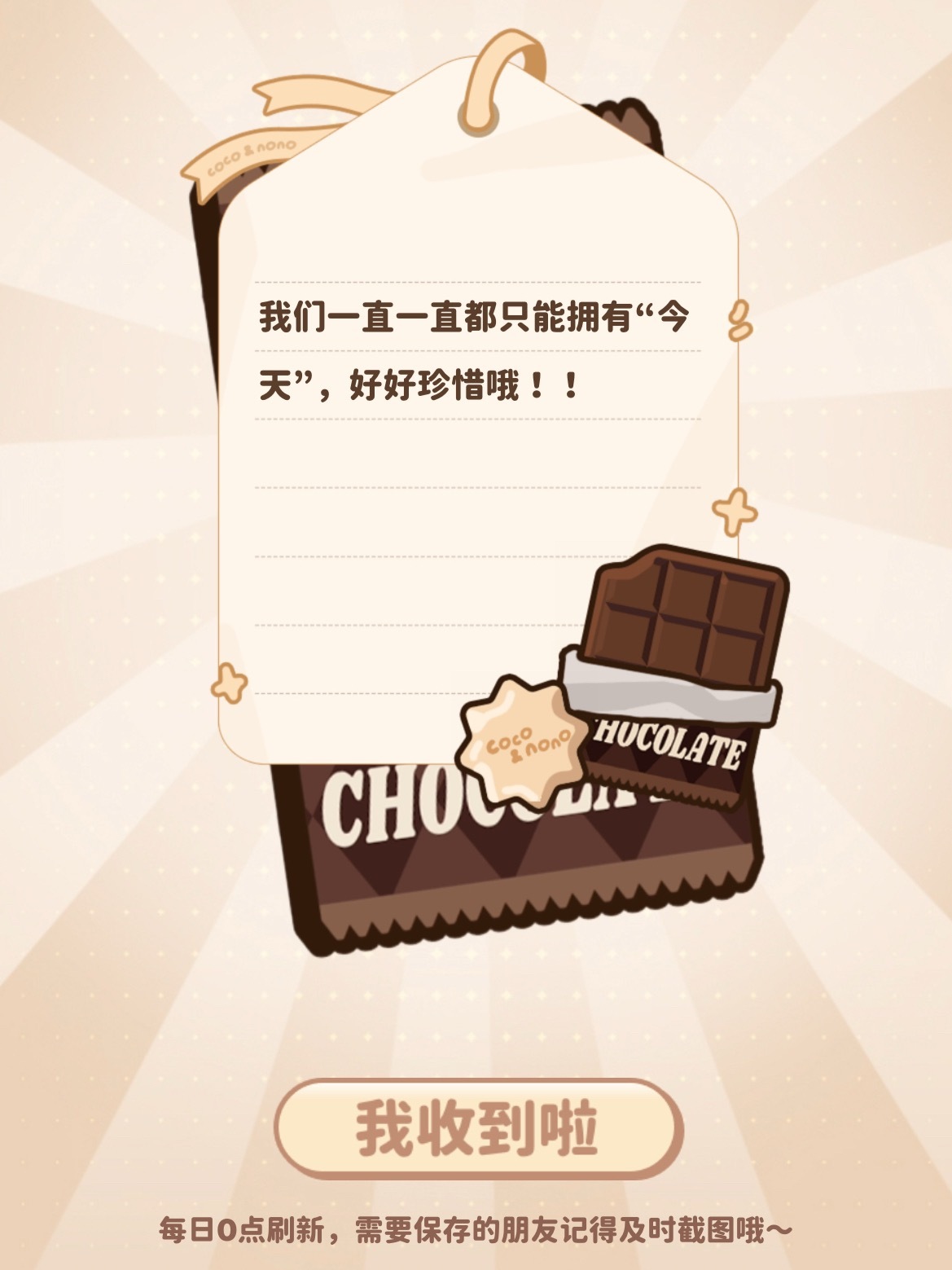 好喜欢今天这句话 谢谢宝宝🥺 