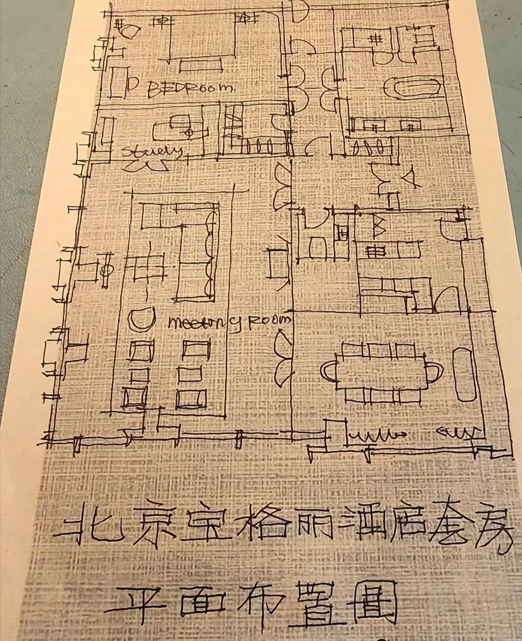 北京顶奢宝格丽酒店