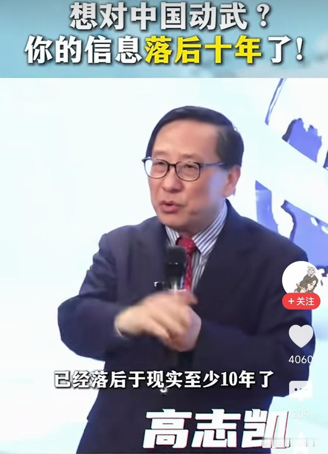 我赞成高志凯先生的说话，美国有些人想和中国发生战争，高志凯说了，中国和美国之间不