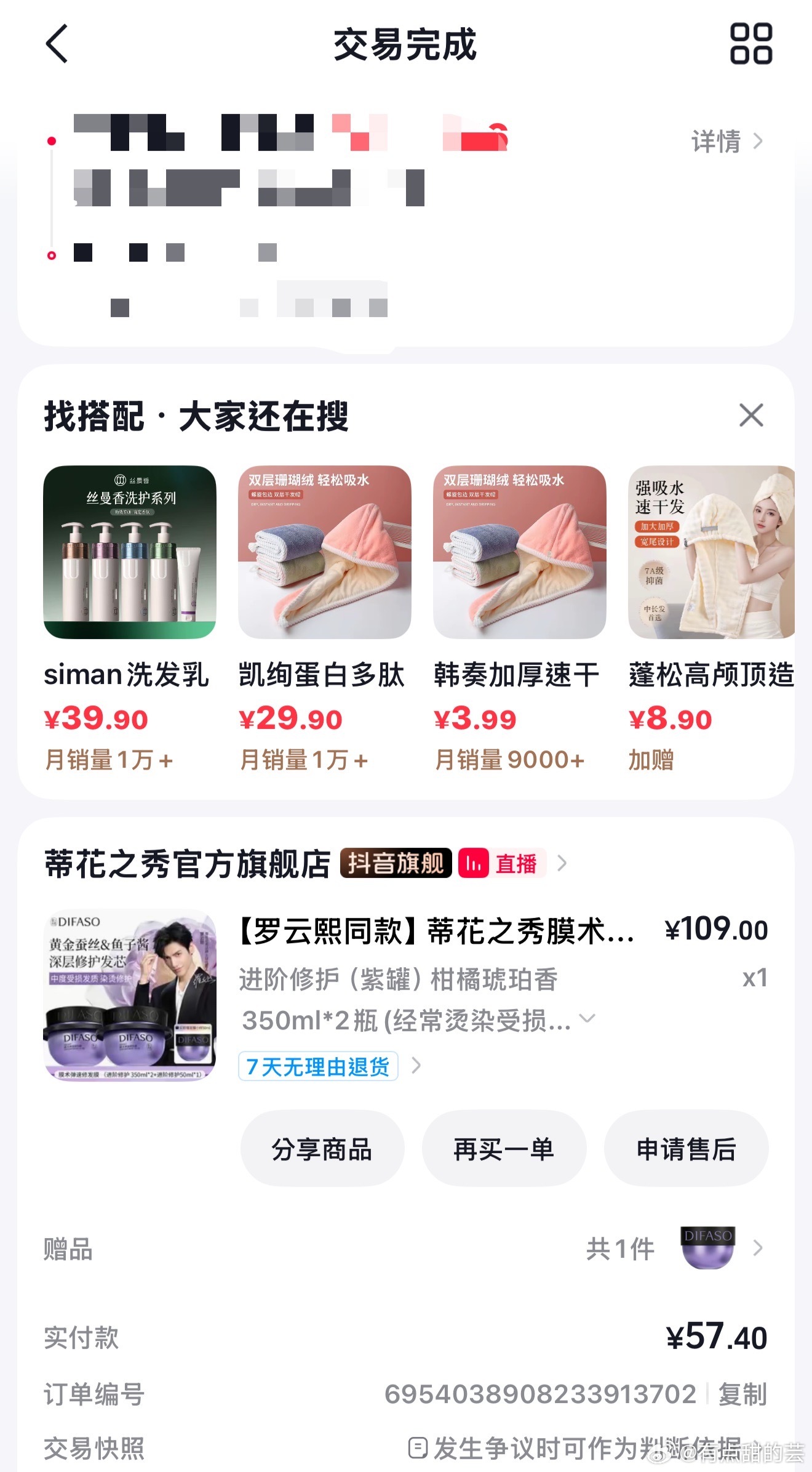 罗云熙齐思哲 ✨罗云熙黎斯 这款发膜很好用 去厦门的时候有优惠有下了一单带回来