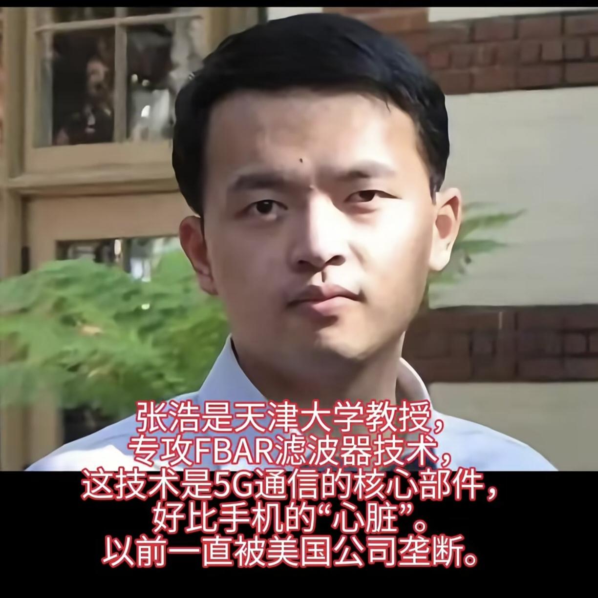 君子报仇，九年不晚。被软禁九年的芯片专家张浩平安归国后，一纸诉状直面苹果，这场博