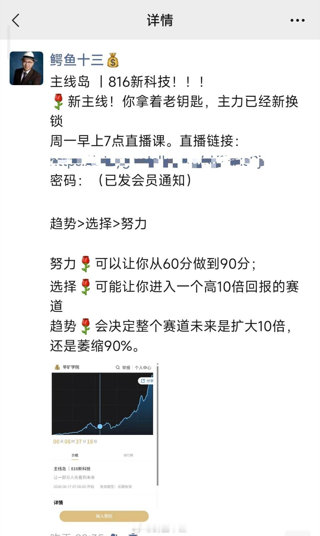 a股 庄家换锁了！！今早直播改到中午 12 点开始。早上身体欠佳。周末陪我女儿游