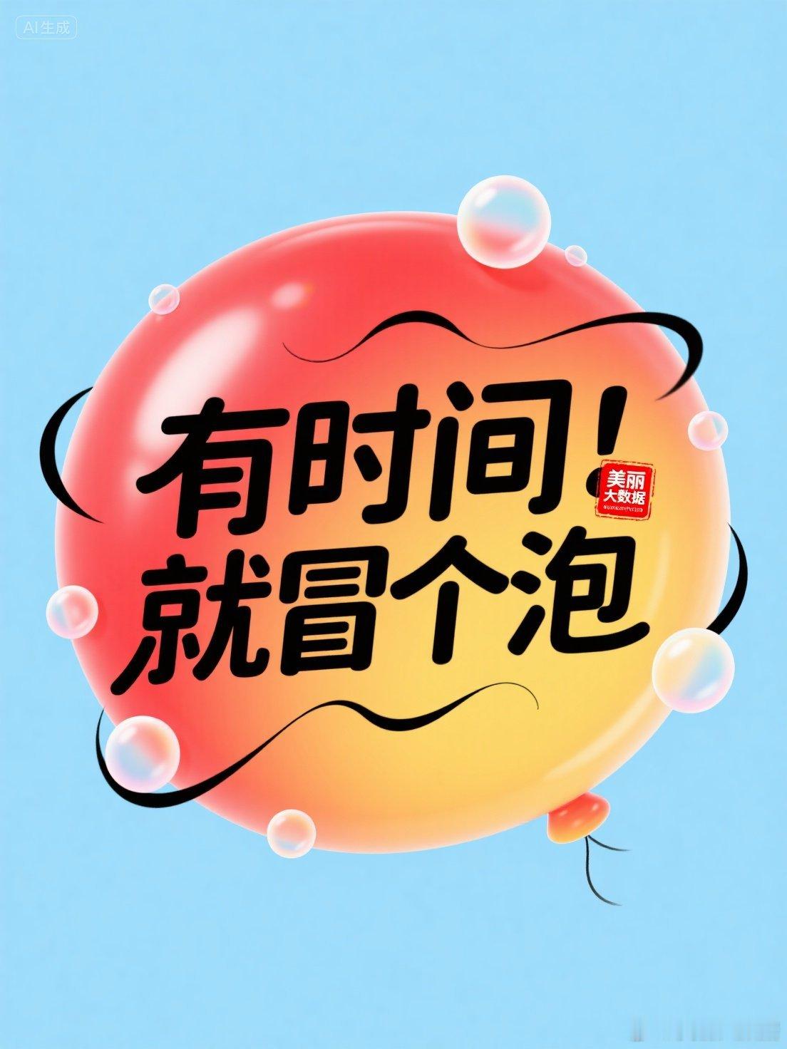 晚安😴 ​​​