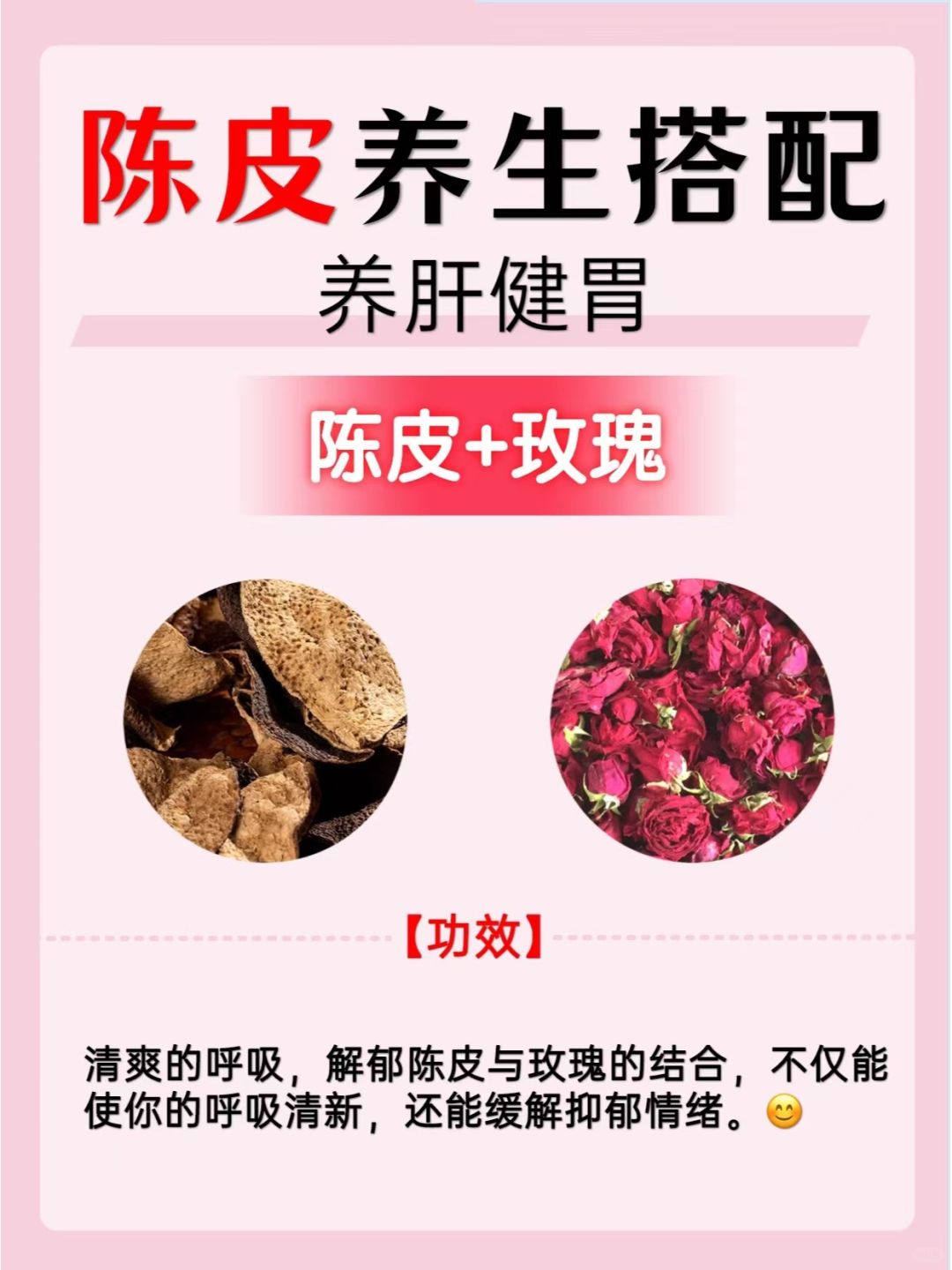 陈皮5种搭配推荐，让你的养生之路更加顺畅