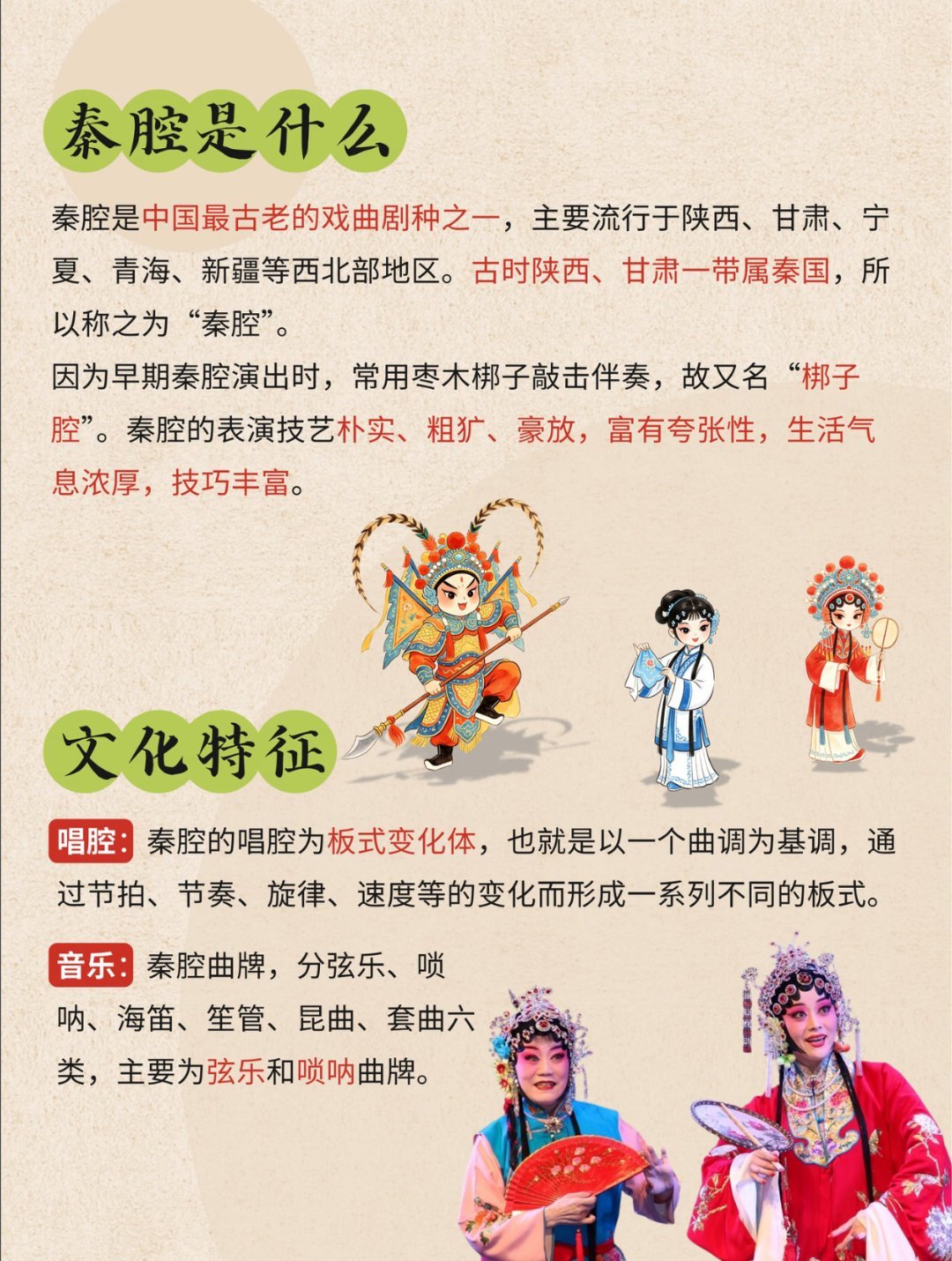 终于见识到秦腔有多出圈追完《主角》彻底被秦腔硬控了，原来非遗戏曲早就藏在民间高手