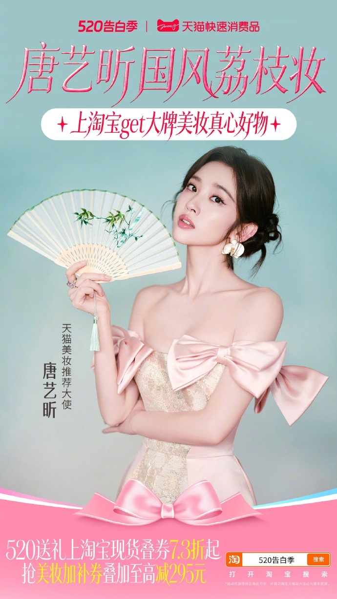 唐艺昕张若昀 龇牙咧嘴夫妇 又被这对甜到啦！姐姐还是天猫美妆推荐大使，刚好赶上?