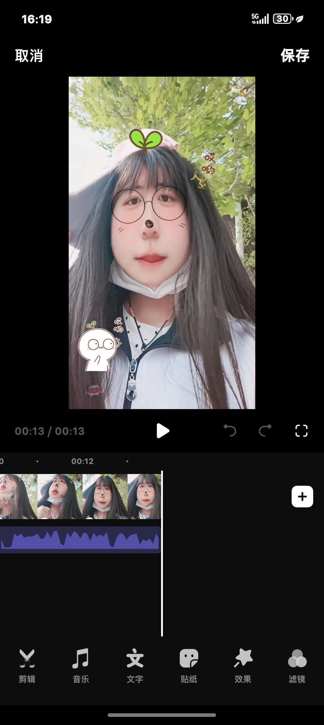 所有人 我请假出来啦 