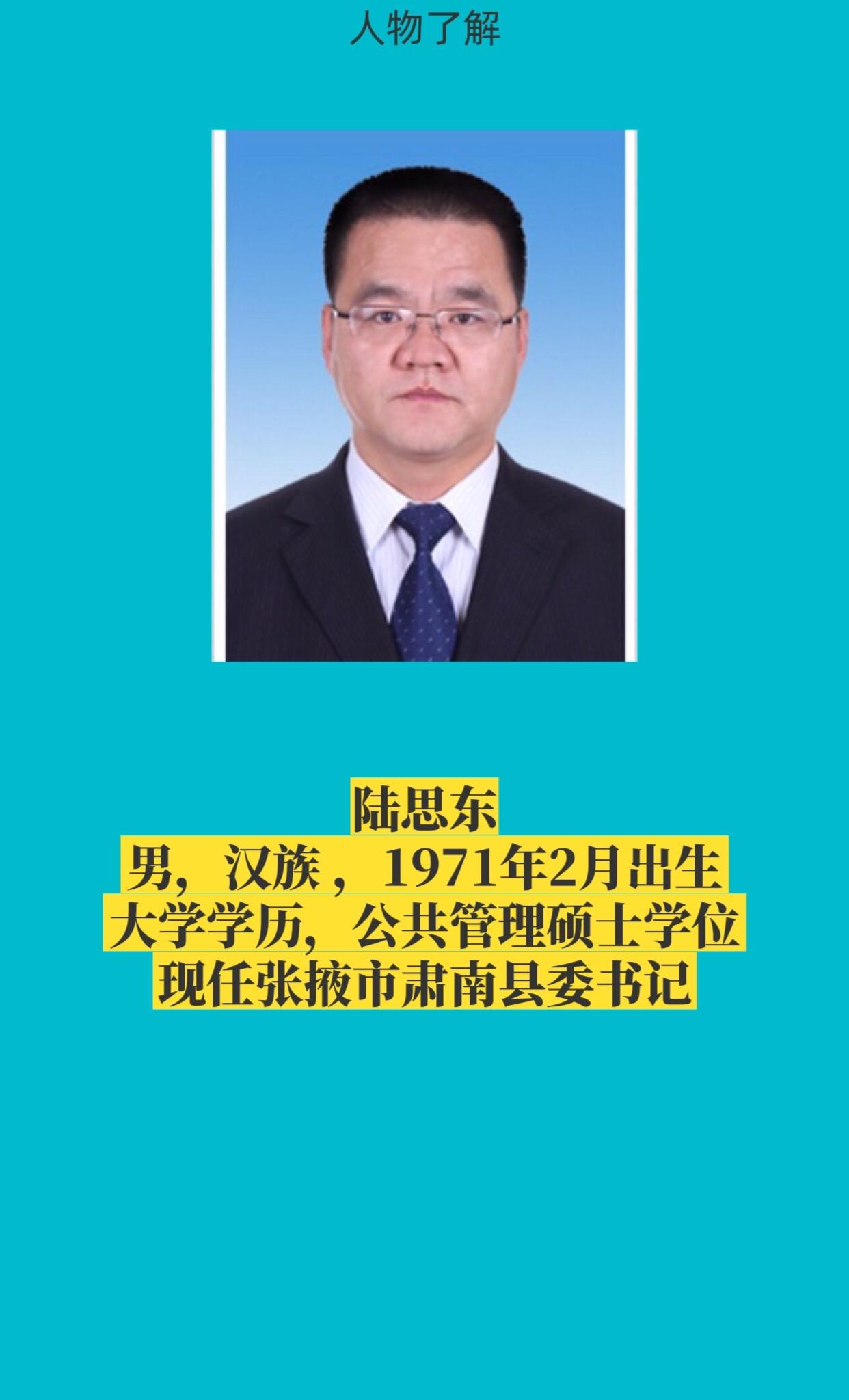 张掖市肃南裕固族自治县。