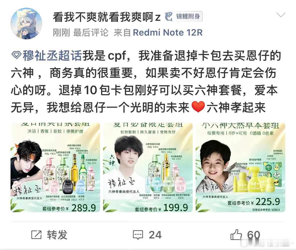 把这段话换成拿六神孝跨代卡包发btz那边去串