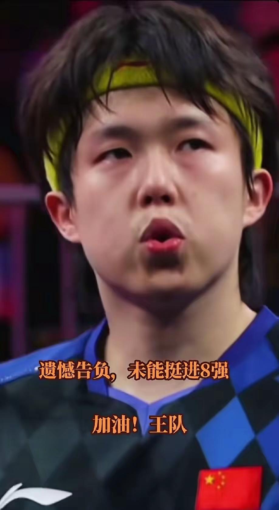 王楚钦输给林德，不是教练的错，也不是王逊指导的错，而是他本人的错。
​他错就错在