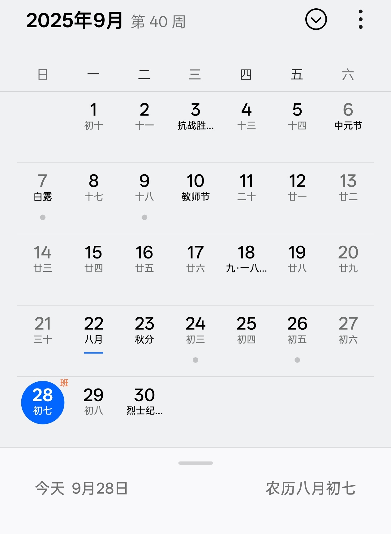 调休 都起床了吧？ ​​​