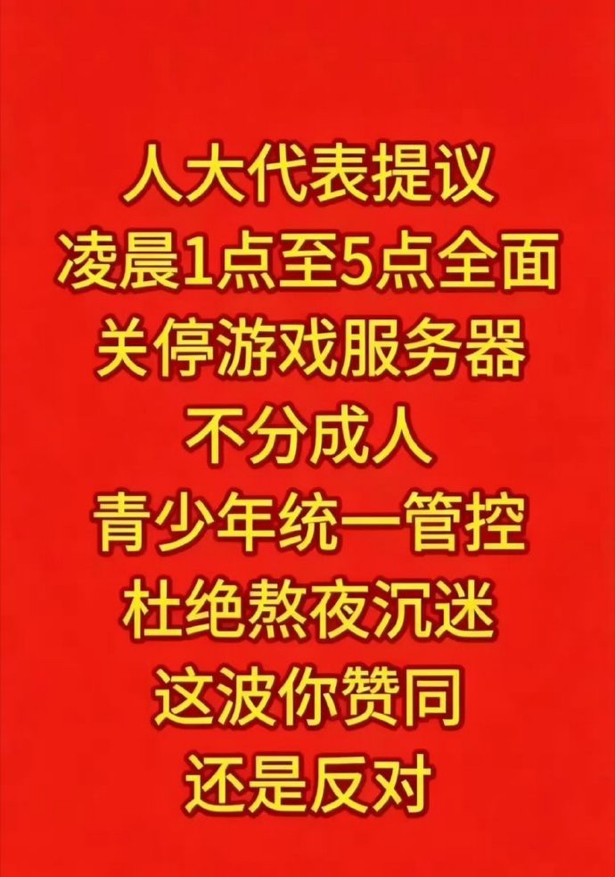 这个建议，你支持吗？ 
