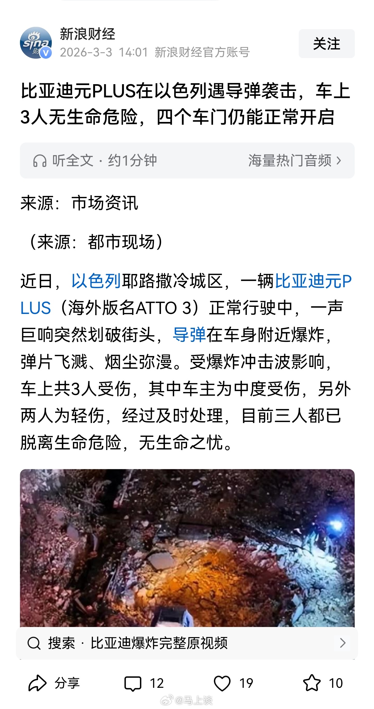 充电和加油一样快！假如比亚迪第二代刀片电池快充技术，用在其他领域会是怎样？看了这