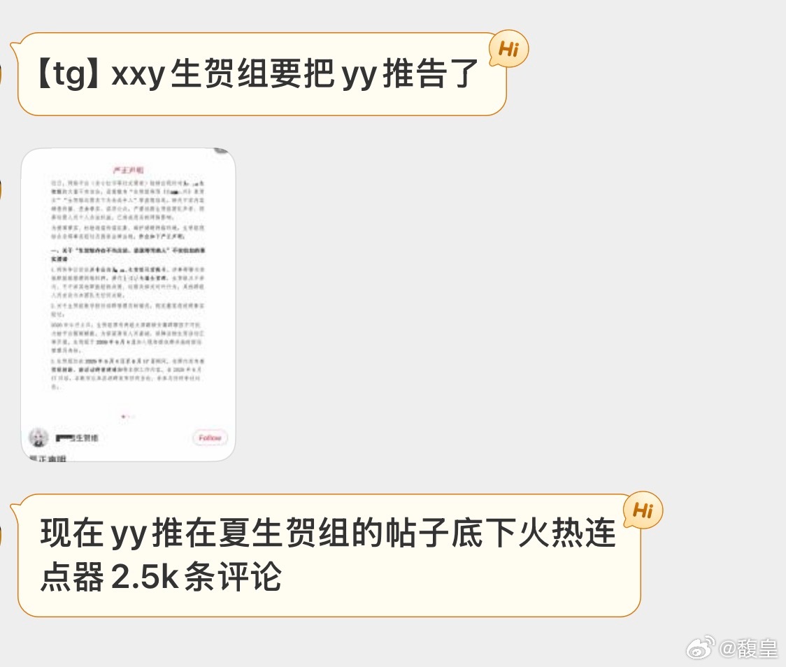【tg】xxy生贺组要把yy推告了 