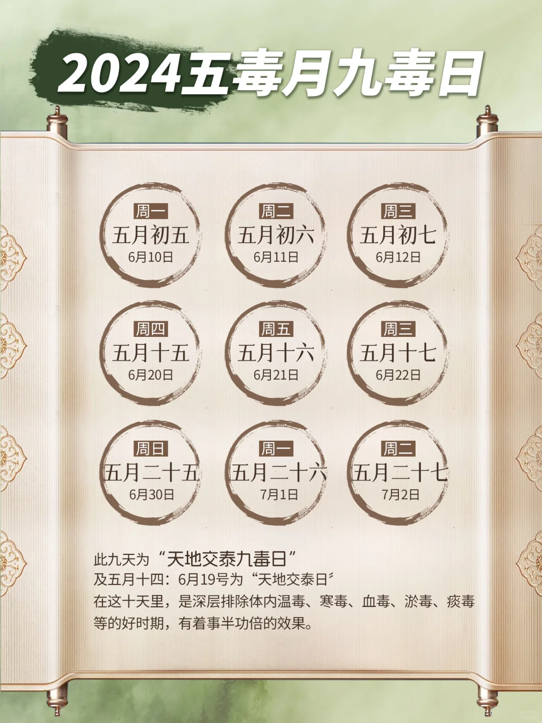 端午五毒月正当时❗️九毒日艾灸排毒最佳～