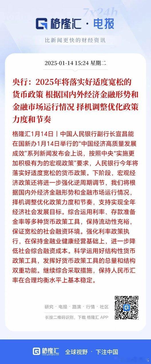 今天是反弹骗套还是反转？都要看明天了，如果明天继续中阳线那就是反转了，这次调整就