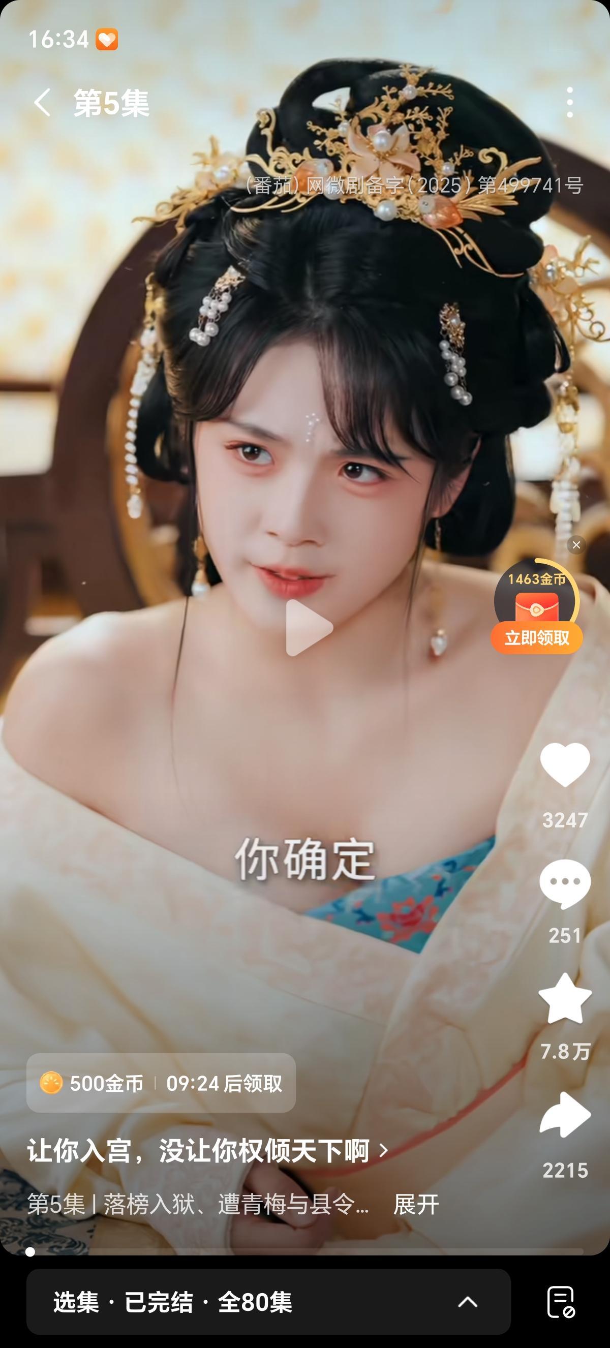 跟家人们分享一部大男主爽剧，男主穿越到古代后考取县试头名，却被侄儿冒名顶替，还被