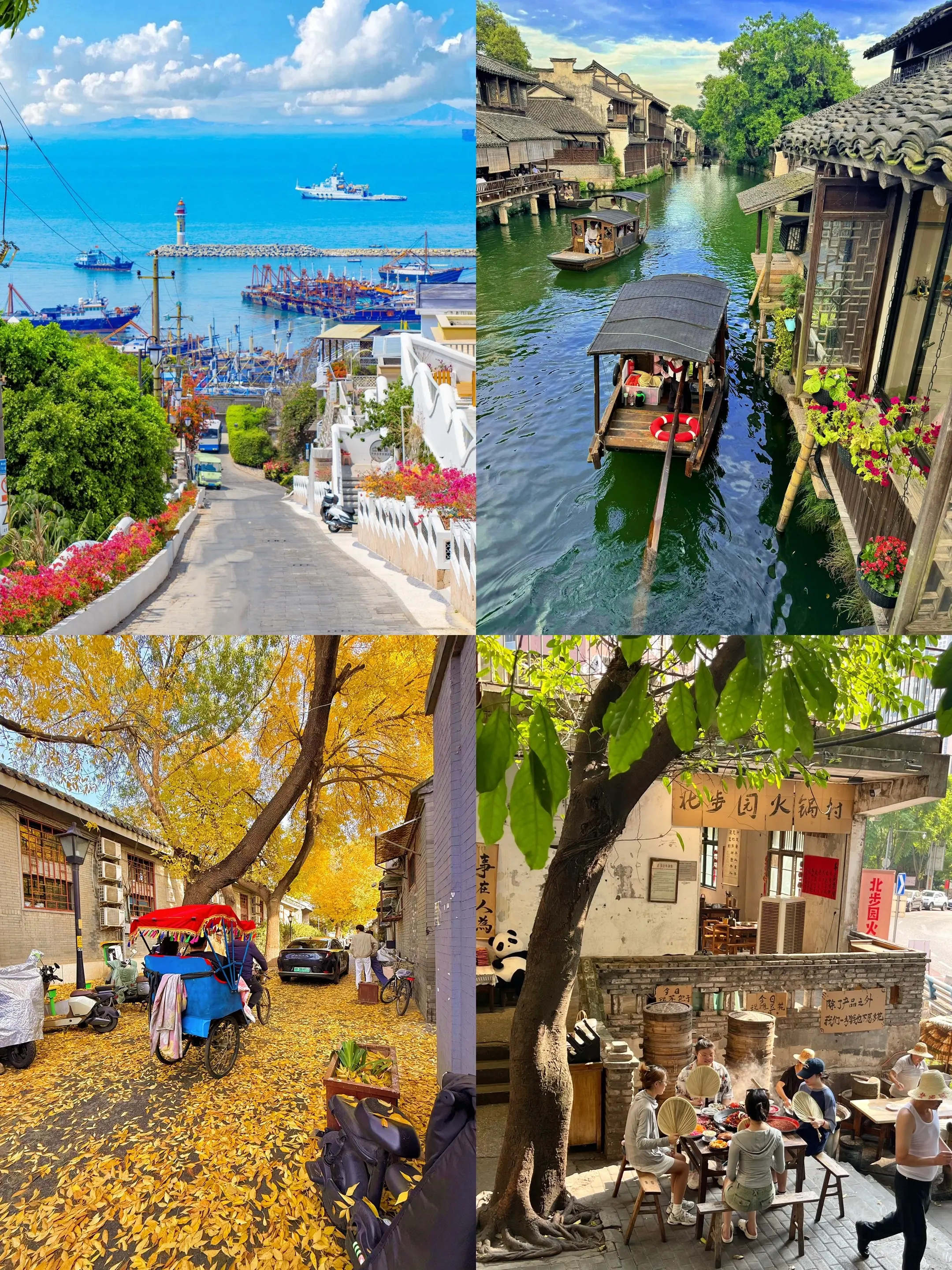 珠海海街，苏杭水乡，北京胡同，成都街头，哪种是你一眼中意的？