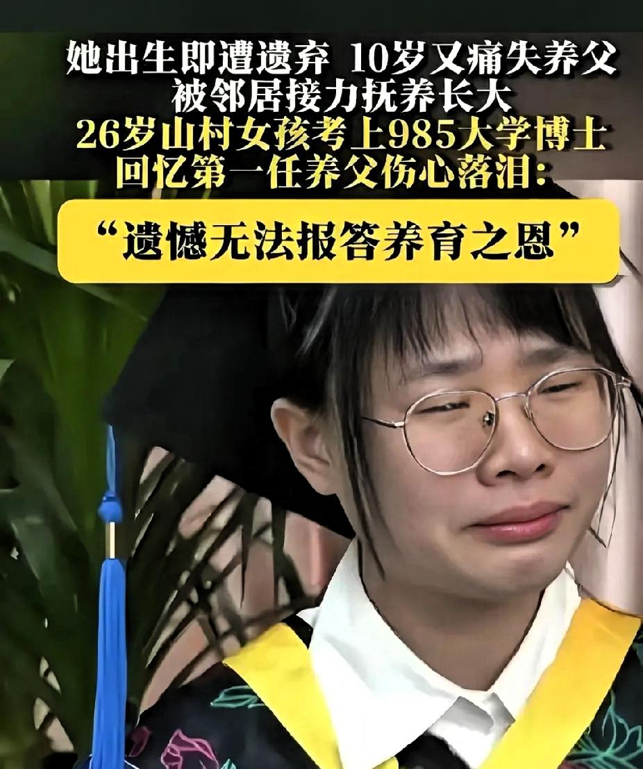 泪目！山西一女孩出生就被父母抛弃，养父捡到带回家抚养，10岁养父因病离世，70岁