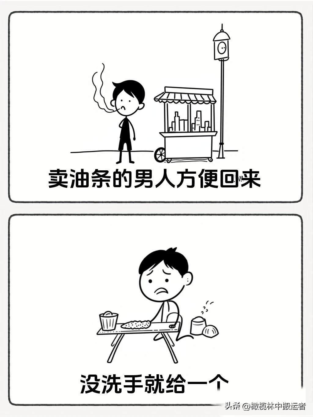趣味漫画：“男摊主没洗手拿油条被嫌不卫生，媳妇一句话让全场爆笑🤣笑一笑没烦恼，