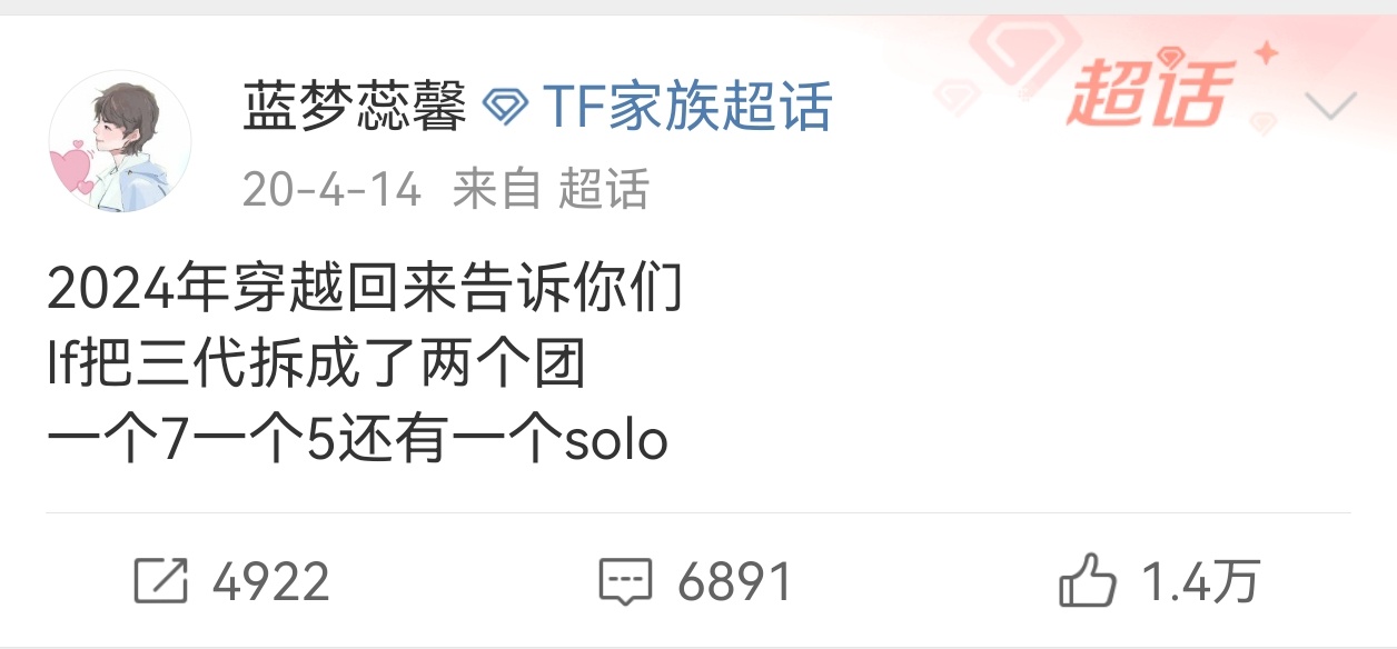 2025年的穿越回去想说这条预言准确率高达99%…… 