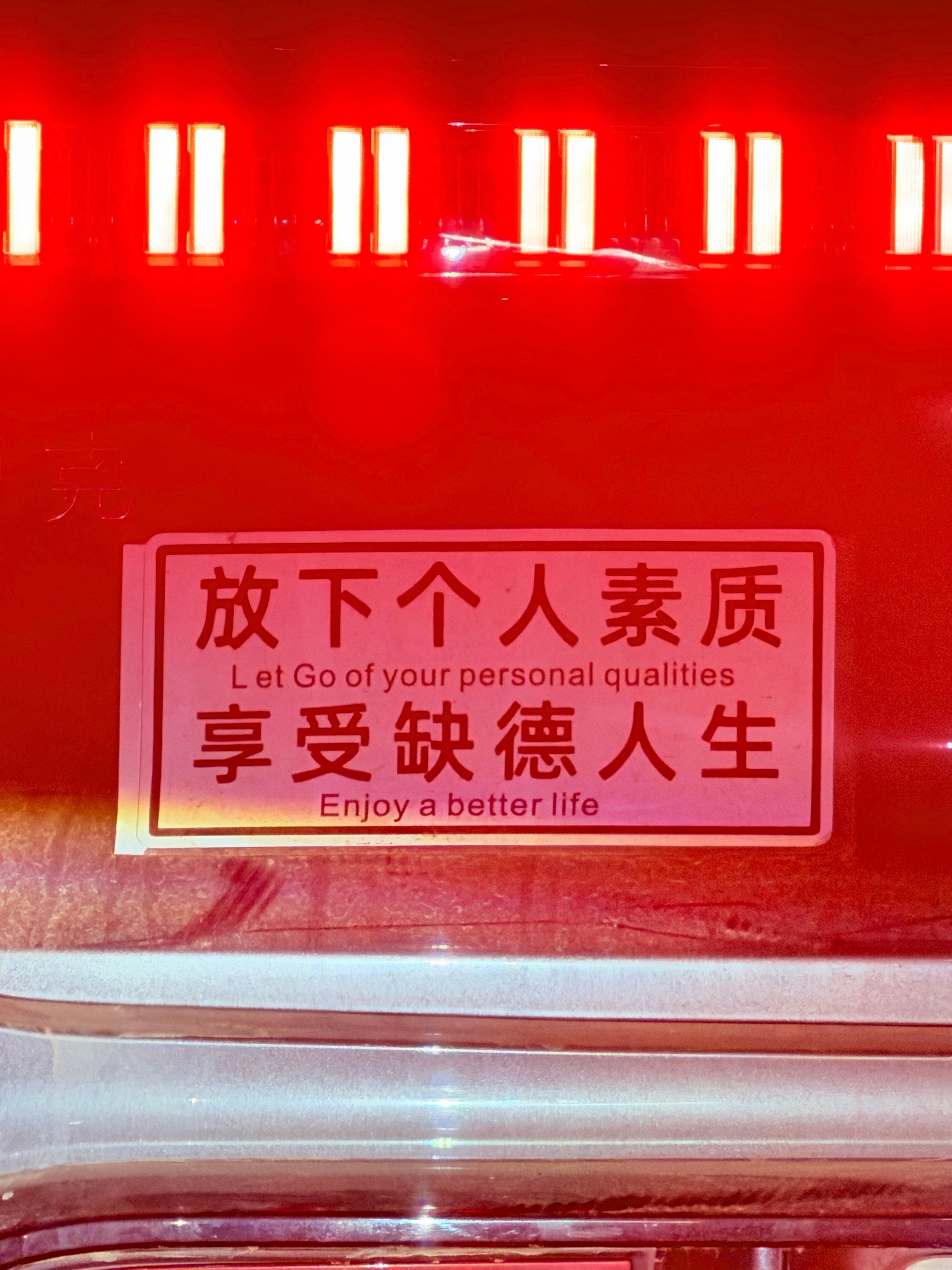 这车主有意思，小梦觉得ta应该不是那种人 青岛