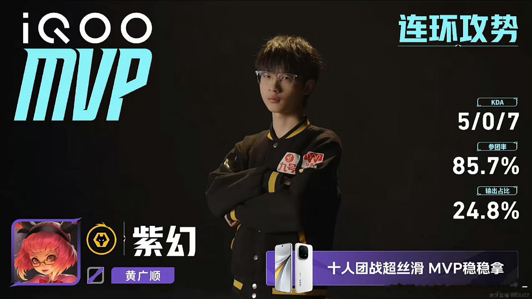 260509 挑杯淘汰赛 狼队vs 情久 安琪拉  专栏 · 🍊种植手册