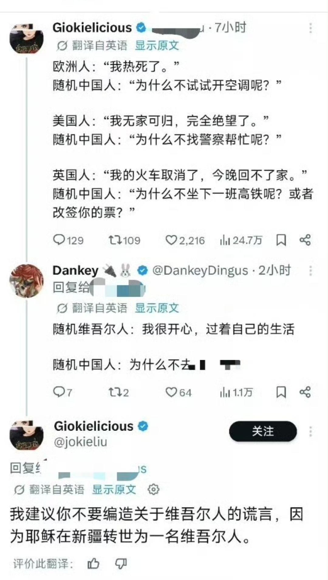 最开始中国人也不知道，COS耶稣，在全球的打击范围这么大…
也就犹太教不认，东正