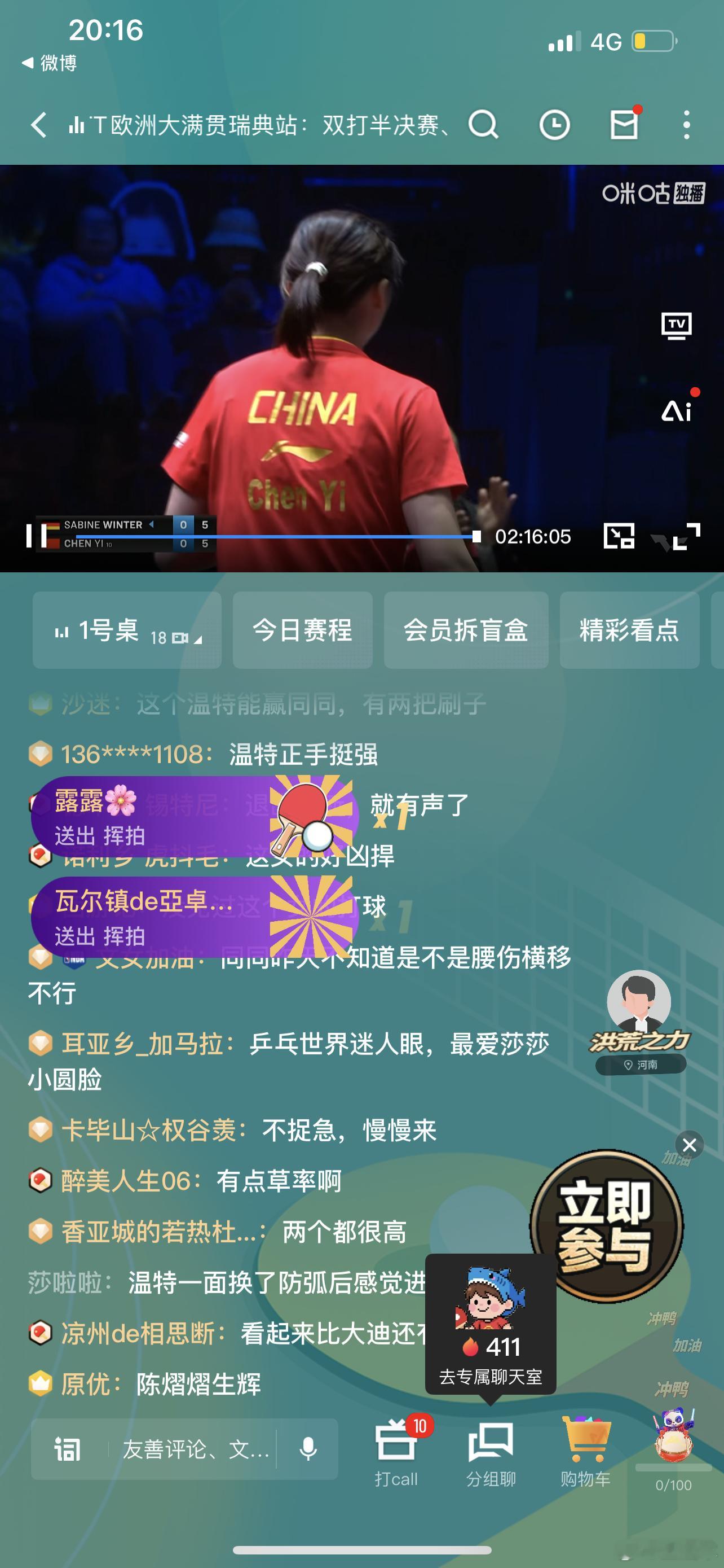 温特+5说错了 我现在正往家赶。哎 好不容易休息两天都没休息清静，陈熠你要是能4