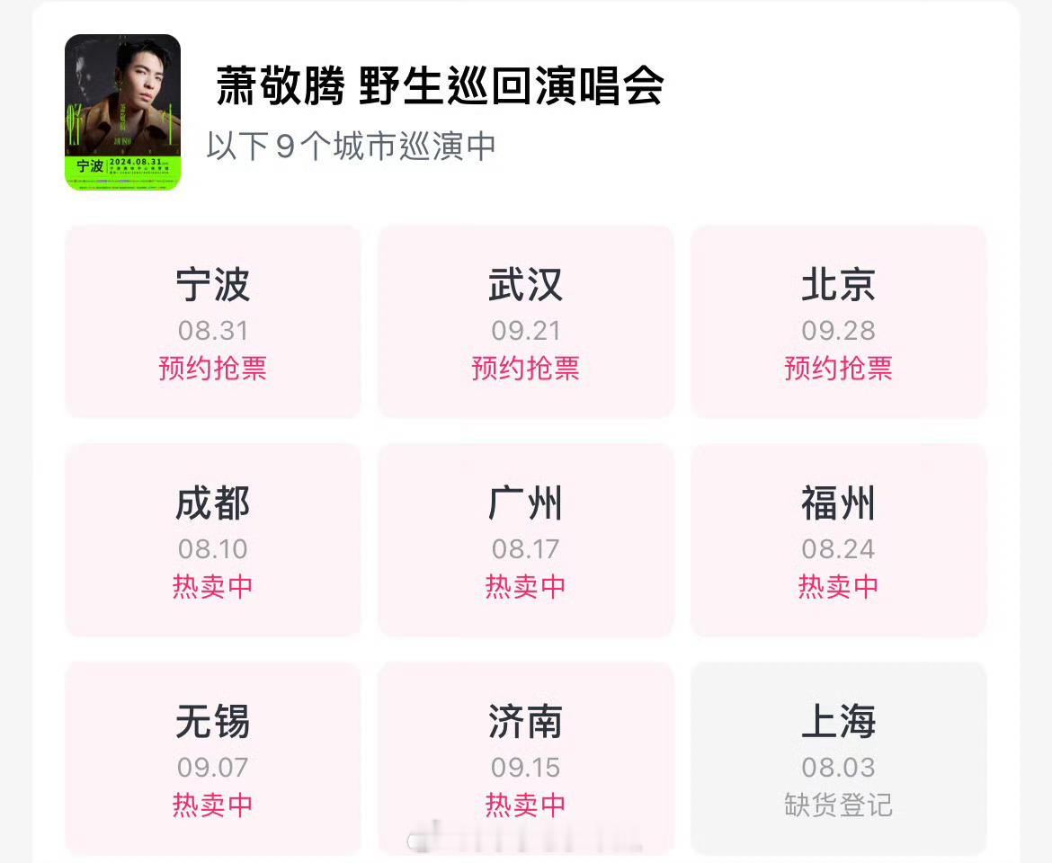 #萧敬腾来上海 上海下雨#哈哈😄萧敬腾的雨神真的不是白叫的，上海40度的高温突