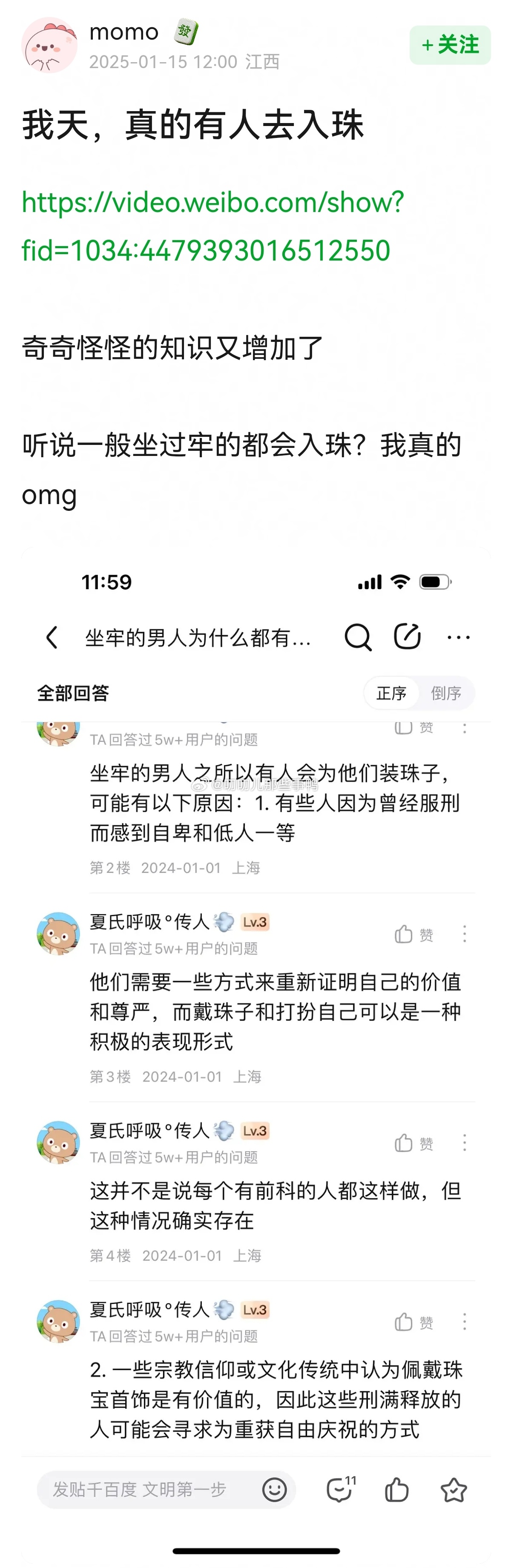 奇奇怪怪的知识又增加了[哆啦A梦吃惊][哆啦A梦吃惊] 