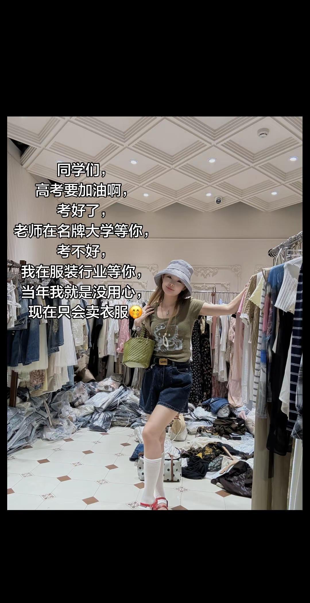 同学们，高考要加油啊，考好了，老师在名牌大学等你，考不好，我在服装行业等你，当年