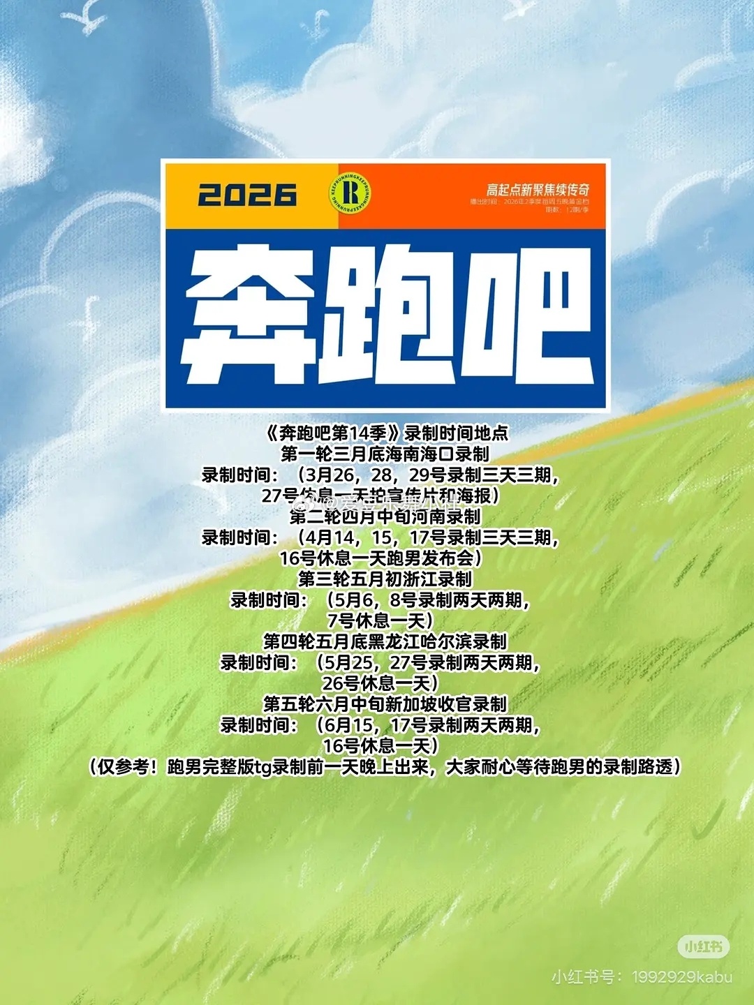 🍉TOP 跑男 洛阳 