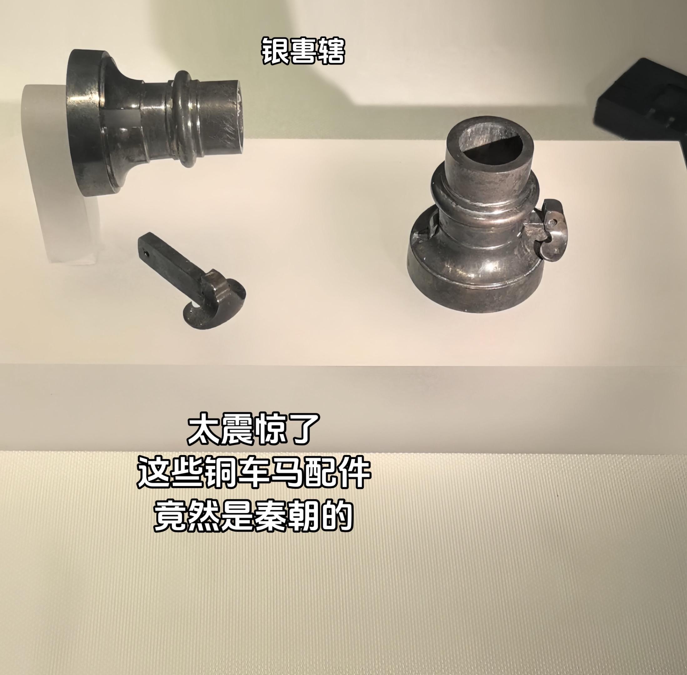 太震惊了，这些铜车马配件，竟然是秦朝的，工艺高超，纹样细节就像现代加工的一样