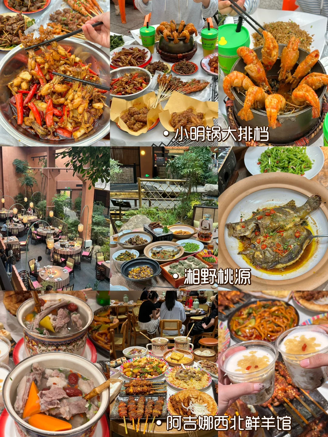 去长沙旅游一定要带上一个J人。。。