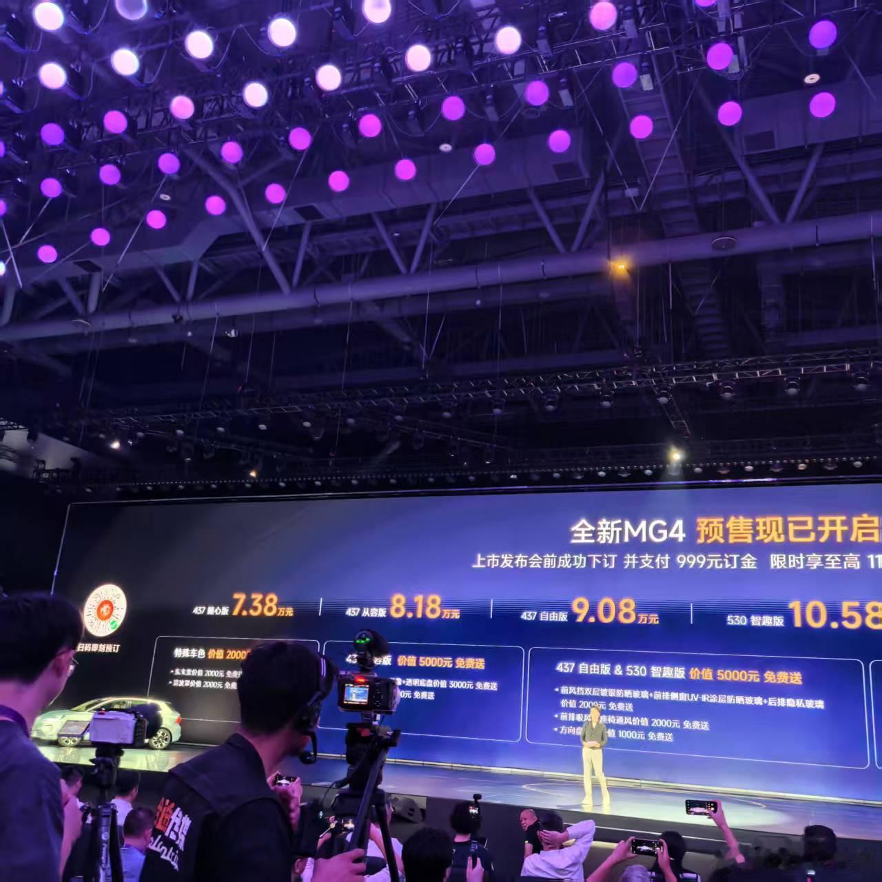 MG4疯了预售价7.38万MG真把价格打穿了。全新MG4在8月5日正式发布，预售