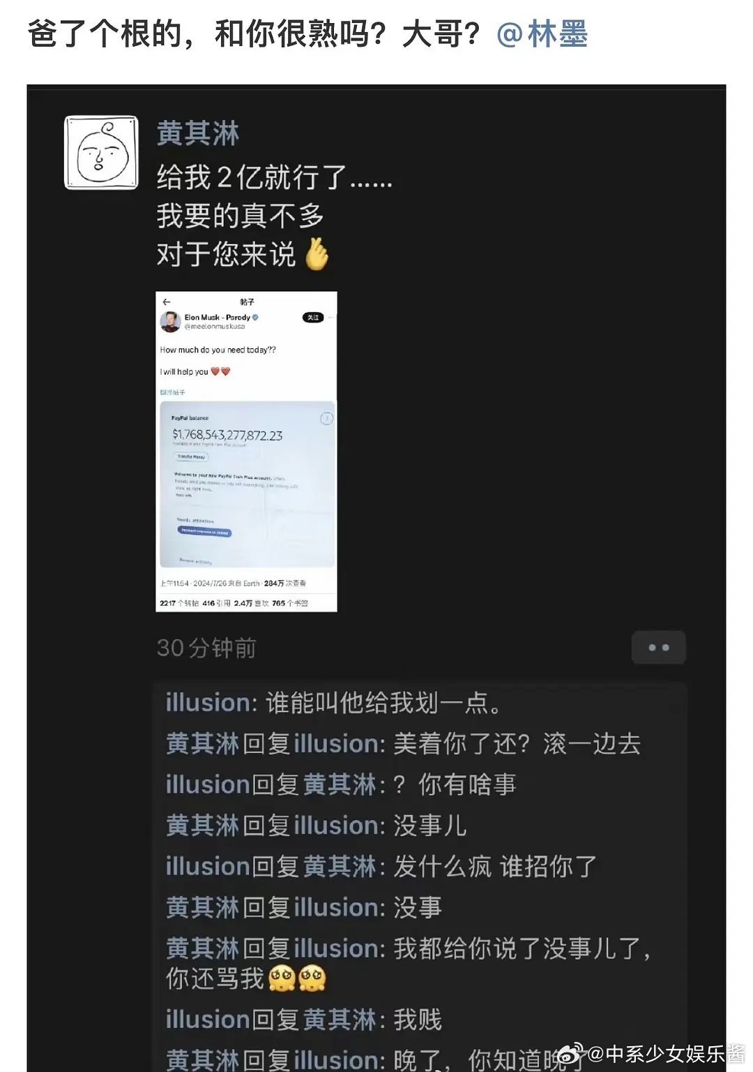 林墨好神经的一只猴子啊[怒] ​​​