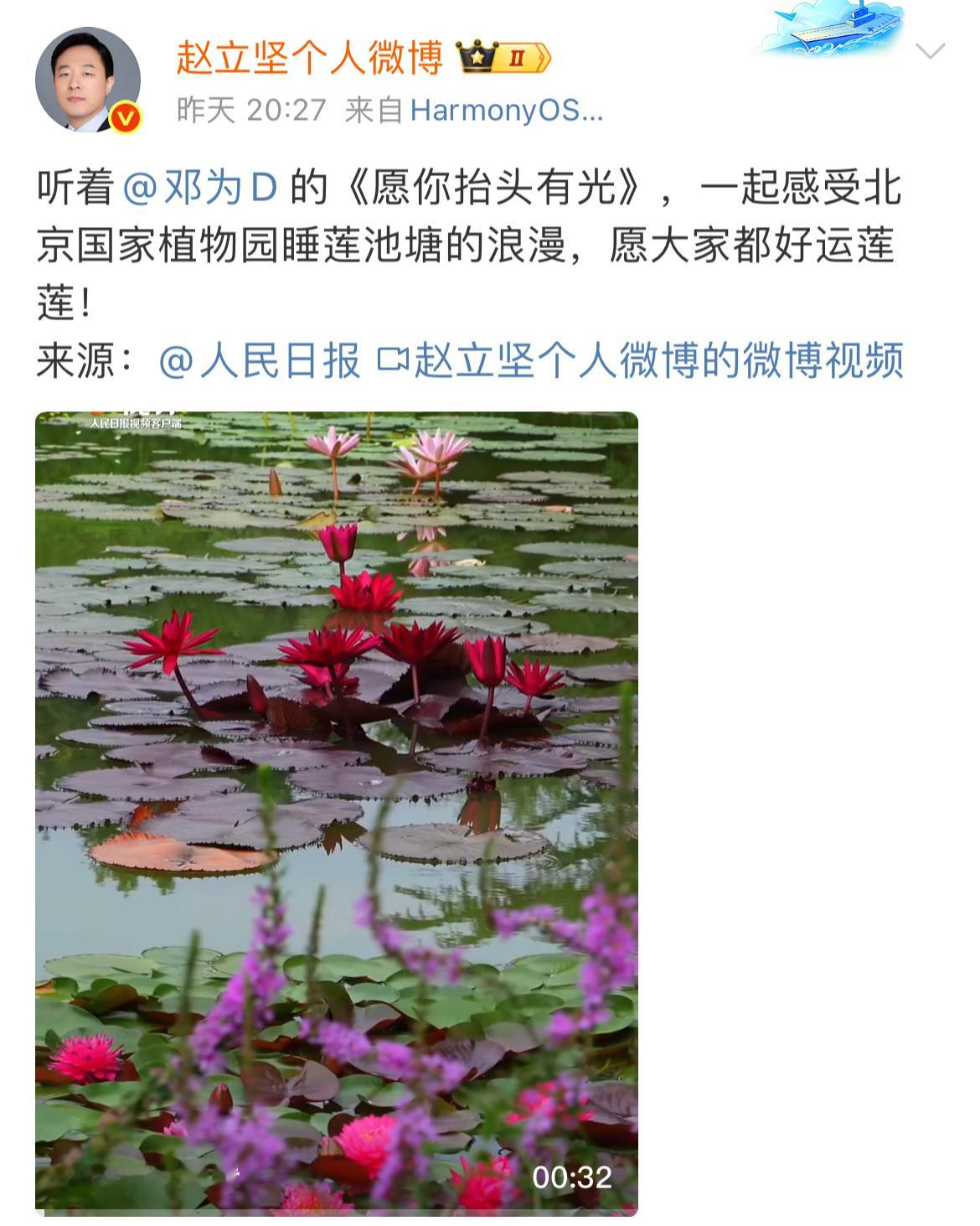 赵立坚发了邓为唱的歌！！！好优秀啊为为[奶牛猫] ​​​