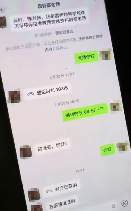 教育局回应笔试第一被传话劝弃考笔试第一称被第二名花钱劝弃考就这么明着想走后门，确